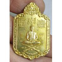 ราคา เหรียญนั่งปืนอาจารย์หนูกันภัยสภาพสวย (24621336523)