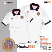 ราคา เสื้อโปโล Nexts POLO Nexts ปักกรมสรรพากร เสื้อโปโลยี่ห้อ ระบายความร้อนได้ดี สวมใส่สบาย มาใหม่ล่าสุด (19533874358)
