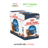 ราคา 12ซอง Royal Canin Light Weight Gravy อาหารเปียกแมวอ้วนง่าย ต้องการควบคุมน้ำหนัก (10463074755)