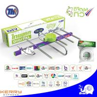 ราคา เสา สาย10m Thaisat 5E เสาดิจิตอล ภายนอก Td 5E พร้อมสายสัญญาณ rg6 10เมตร ltgroup (23520498762)