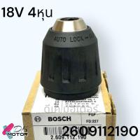 ราคา BOSCH แท้ หัวสว่าน สว่านไร้สาย GSB183 LI GSR 120 LI หัวสว่านจับดอกสว่าน ขนาด 3 8 1 2 อะไหล่ GSB185 LI อะไหล่แท้ GSB183 LI GSB185 LI GSR 120 GSR 120 GSR 108V 13 GSR 12V 30GSR140 LI GBB140 LI GSB180 LI 