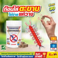 ราคา ไล่ตะขาบ กำจัดตะขาบ ป้องกันยาวนาน ปลอดภัยต่อคนสัตว์เลี้ยง (24745350268)