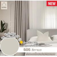 ราคา พร้อมส่ง ผ้าม่านซ่อนหู สไตล์มินิมอล ikea ม่านกันแสงuv100 ม่านหน้าต่าง 1ผืน (21707101526)