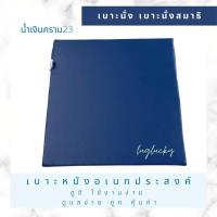ราคา Luglucky เบาะนั่งสมาธิ เบาะนั่ง เบาะรองนั่ง เบาะหนัง ขนาด60 60 2 5 ซม ใช้ดี ทนทาน เช็ดทำความสะอาดได้ ราคาถูก คุ้มสุด (10307749751)