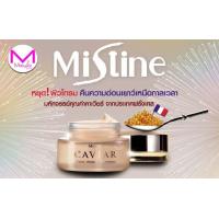 ราคา มิสทิน คาเวียร์ ไนท์ รีแพร์ ครีมบำรุงผิวหน้า ก่อนนอน ขนาด 30 กรัม (14777023904)