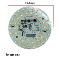 ราคา แผงไฟไล่ยุง บอร์ด LED โซล่าเซลล์ ไล่ยุงไล่แมลง อะไหล่โคมไฟ สำหรับโซล่าเซลล์ (24577840626)