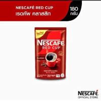 ราคา NESCAFÉ Red Cup Coffee 180กรัม เนสกาแฟ เรดคัพ สูตรออริจินัล ผสมกาแฟคั่วบดละเอียด แบบถุง NESCAFE (23237636178)