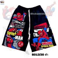 ราคา สไปเดอร์แมน กางเกงเจเจเด็ก เจเจเด็ก ลิขสิทธิ์แท้ ลายซุปเปอร์ฮีโร่ กางเกงJJเด็กผู้ชาย กางเกงสไปเดอร์แมน (24508441672)