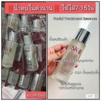 ราคา น้ำตบหน้าเด้งในตำนาน Facial Treatment Essence (23913367040)