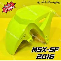 ราคา บังโคลนหน้า MSX125 SF 2016 MSX NEW MSX SF 2016 สีเหลือง Y196 อย่างดี NCA มี5สี ตามภาพ บังโคลนหน้าmsx บังโคลนหน้าmsxsf บังโคลนหน้าmsx125 บังโคลนหน้าmsxnew บังโคลนหน้าmsx125 บังโคลนmsx บังโคลนmsx125 (17