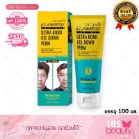 ราคา ใหม่ Dcash Glamorize for men ultra bond gel down perm ดีแคช แกลมเมอไรซ์ ฟอร์เมน อัลตร้า บอนด์ เจล ดาวน์ เพิร์ม บรรจุ 100 มล (16894919971)