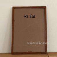 ราคา กรอบรูปไม้สักแท้ งานไม้สักเก่า ขนาด A3 (21886185717)