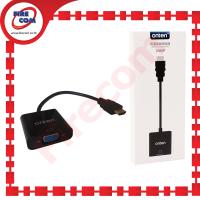 ราคา ตัวแปลงสัญญาณภาพ Onten OTN 5165 HDMI To VGA FM Adapter 1080P สามารถออกใบกำกับภาษีได้ (406496081)