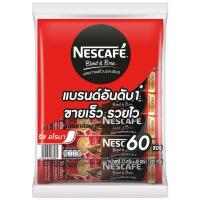 ราคา 60ซอง NESCAFE กาแฟปรุงสำเร็จ เนสกาแฟ 3in1 ซองสีแดง ริชอโรม่า (22460719508)