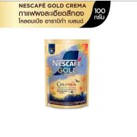 ราคา NESCAFE GOLD CREMA COLOMBIA เนสกาแฟ โกลด์ โคลอมเบีย อาราบิก้า เบลนด์ 100 กรัม (22562747677)