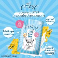ราคา นมแพะ Pramy 12 ซอง ปริมาตร 60 ml ต่อซอง สูตรเสริมด้วยรอยัลเจลลี่ นมผึ้ง และสูตรเสริมนมน้ำเหลือง (24143664356)