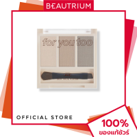 ราคา 4U2 COSMETICS basic brow powder เขียนคิ้ว 2 25g BEAUTRIUM บิวเทรี่ยม (22816773274)