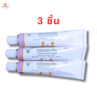 ราคา Little StoreTH ยาทากลากเกลื้อน ขี้ผึ้งทากลากเกลื้อน น้ำกัดเท้า ยาสามัญประจำบ้าน โดยองค์การเภสัชกรรม GPO (22624964711)