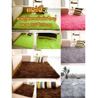 ราคา พรม พรมปูพื้น คละสี ขนนิ่ม พรมนุ่ม ผืนใหญ่ 160 120cm พรมห้องนอน พรมแต่งบ้าน พรมขนนุ่ม พรม และพรมหนา (24826658629)