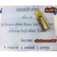 ราคา รักยม กุมารทอง เจ้ารัก เจ้ายม วัดบางพระ เพิ่ม โชคลาภ ไม้มะยม ไม้รัก แกะสลัก (658872464)