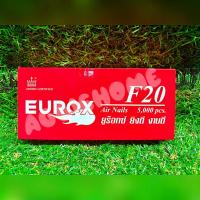 ราคา EUROX ตะปูยิงขาเดี่ยว ตัวเลือก F20 20MM F25 25MM F35 35MM F45 45MM F50 50MM AIR NAILS 5000 PCS ขาเดี่ยว ตะปูสำหรับยิงไม้ โครงไม้ พาเลต เฟอร์นิเจอร์ไม้ ใช้ร่วมกับปืนลม เครื่องยิงตะปู ช่างไม้ เครื่องมือ