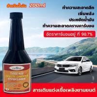 ราคา CarStar น้ำยากำจัดคาร์บอนเครื่องยนต์ใหม่ น้ำยาล้างหัวฉีดน้ำมันเชื้อเพลิง เหมาะสำหรับเครื่องยนต์ดีเซลและเครื่องยนต์เบนซิน สูตรเข้มข้น (21194105967)