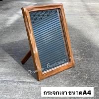 ราคา กระจกไม้สัก กระจกเงา ขนาด A4 ตั้งได้ แขวนได้ งานไม้สักเก่า กรอบไม้ปีก สามารถแขวนติดผนัง หรือตั้งโต๊ะได้ (16168879876)