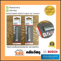 ราคา ดอกสว่านเพชร BOSCH Expert for Ceramic ใช้งานเฉพาะการเจาะกระเบื้องเซรามิค แกรนิต โดยเฉพาะ พร้อมส่ง (13289070280)