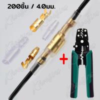 ราคา หางปลาทองเหลือง แท้ 4 0มม 200ชิ้น กลมผู้ กลมเมีย ปลอกยาง ต่อสายไฟ เชื่อมสายไฟ หางปลาแฉก หางปลา หางปลาต่อสายไฟ คีมย้ำ หางปลา 8นิ้ว คีมย้ำสายไฟ ปอกสายไฟได้ขนาด 0 6 2 6มม คีมปอกสายไฟ คีมตัด หางปลา หางปลา