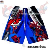 ราคา สไปเดอร์แมน กางเกงเจเจเด็ก เจเจเด็ก ลิขสิทธิ์แท้ ลายซุปเปอร์ฮีโร่ กางเกงJJเด็กผู้ชาย กางเกงสไปเดอร์แมน (24354171785)