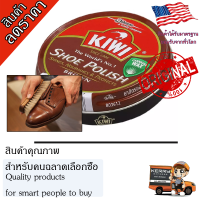 ราคา น้ำยาขัดรองเท้ากีวีสีน้ำตาลขนาด 45 ml น้ำยาขัดรองเท้าหนัง น้ำยาขัดเงารองเท้ากีวีขัดรองเท้า สีน้ำตาลกีวีขัดรองเท้า สีน้ำตาลKiwi shoe polish liquid brown size 45 ml Shoe polish Kiwi Shoe Polish Kiwi bro