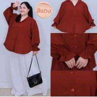 ราคา ส่งฟรี A286 เสื้อเชิ้ตสาวอวบ เสื้อเชิ้ตคนอ้วน เสื้อเชิ้ตไซส์ใหญ่ โอเวอร์ไซส์ ผ้าสลาฟเกาหลี ชุดทำงานคนอ้วน สาวอวบ เสื้อเชิ้ตคนอ้วน เชิ้ตคนอ้วน (24726695203)