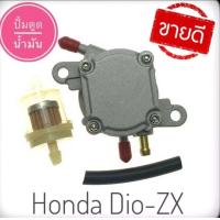ราคา ปั้มดูดน้ำมัน Honda Dio ZX พร้อมส่งในไทย ปั้มน้ำมันรถป๊อบ ปั้มแรงดันใส่ได้ทุกรุ่น (14692100730)