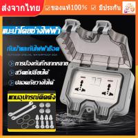 ราคา กันน้ำกลางแจ้ง16Aปลั๊กไฟกันน้ำ 6รู 5รู มีสวิตซ์เปิดปิด ติดตั้งได้ทั้งภายใน และ ภายนอกอาคาร กันฝน กันฝุ่น ปลั๊กกันน้ำ ปลั๊กพ่วงกันน้ำ กล่องไฟกันน้ำ ปลั๊กกันน้ำ ip66 ปลั๊กไฟสนาม สวิดเปิดปิดไฟบ้าน เต้าเส