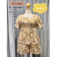 ราคา ชุดเซ็ทเสือ กางเกงขาสั้น ผ้าไหมอิตาลี สาวอวบ ลายใหม่ (22545161879)