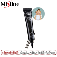 ราคา ครีมทาฝ้าเข้มข้น มิสทีน เมลาเคลียร์ ซุปเปอร์ นาโน แอนตี้ เมลาสม่า สปอท เซรั่ม 10 มล Melaklear Super Nano Anti Melasma Spot Serum 10 ml (1363854211)