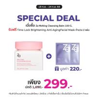 ราคา EXP 01 12 2025 Za Melting Cleansing Balm 100 g คลีนซิ่งบาล์ม ลบเมคอัพหมดจดไม่ต้องใช้สำลี (24988792320)