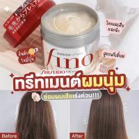 ราคา การซื้อในเวลาจำกัด ของแท้จากญี่ปุ่น ครีมมาส์กผม Tsubaki Fino ซึบากิ ชิเชโด้ ฟิโน พรีเมียม หมักผม Shiseido Fino Premium Touch Hair Mask (22513243936)