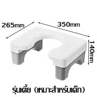ราคา เก้าอี้ส้วมนั่งยอง โถส้วมเด็กนั่งยอง ลดอาการปวดเมื่อยในขณะที่นั่งนาน ผู้สูงอายุและสตรีมีครรภ์นั่งยองเข้าห้องน้ำ (24839911072)