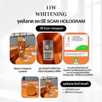 ราคา 11W Whitening body lotion สติกเกอร์ใหม่ล่าสุด โลชั่นสูตรน้ำตบผิวกาย โลชั่น11W ขนาด 200 ml (24785117660)