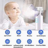 ราคา เครื่องพ่นละอองยา Nebulizer Ultrasonic เครื่องพ่นละอองออกซิเจน ขนาดพกพา ระบบอัลตร้าโซนิค เครื่องพ่นยาและช่วยหายใจ (23605982274)