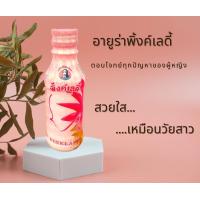 ราคา อายูร่า พิ้งค์เลดี้ โกลด์ เครื่องดื่มสมุนไพรเสริมอาหาร Ayura Pinklady Gold Herbal Juice 1แพ็ค5ขวด ส่งฟรี (16431355199)