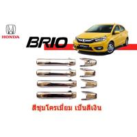 ราคา ครอบมือจับประตูครอบมือจับกันรอย ครอบมือเปิด Honda Brio ชุบโครเมี่ยม ฮอนด้า บริโอ้ (1805714326)