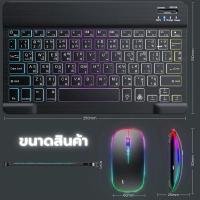 ราคา แป้นพิมพ์ คีย์บอร์ดไทย พร้อมไฟ LED เมาส์ไร้สาย Bluetooth คีย์บอร์ดบลูทูธไร้สายใช้ได้กับ คีย์บอร์ดบลูทูธ คอมพิวเตอร์ พกพาง่าย รุ่น เหมาะสำหรับคอมพิวเตอร์ แท็บเล็ต และโทรศัพท์มือถือ (23733299331)