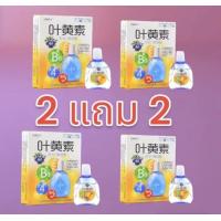 ราคา ลูทีน ยาหยอดตา ตาพร่ามัว ความเมื่อยล้า ตาแห้ง โซลูชั่นปกป้องดวงตา (24923630061)