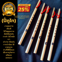 ราคา ปี่ภูไทคี่ย์ AM มาตรฐาน (14777514106)