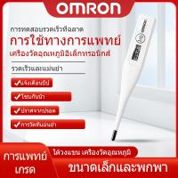 ราคา Digital Thermometer ปรอทวัดไข้ ดิจิตอล แสดงผลเร็ว ปรอทวัดไข้เด็ก ความแม่นยำในการวัด ปรอทวัดไข้ ดิจิตอล มาตรฐานทางการแพทย์ (24878269557)