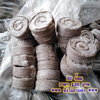 ราคา ดินพีทมอส Peat Moss ก้อนเพาะปลูกมหัศจรรย์หรือขุยมะพร้าวอัดก้อน แบบเม็ดกลม ไม่ต้องรอนานจัดส่ง 1 2 วันมีสินค้าพร้อมส่ง (7665391301)