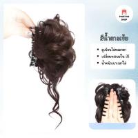 ราคา วิกหนีบมวยผมลอน มวยผมหยิกแบบกิ๊บติดง่าย ติดแน่น ไม่หลุด (22844487828)