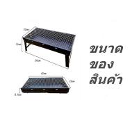 ราคา เตาปิ้งย่าง บาร์บีคิว ใช้ถ่าน แบบพกพา YF 1062 (21334277540)